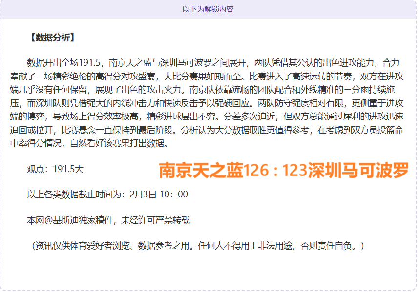 古德温正式,首发首战惊,力阻怀特并,新葡京app,澳门新葡京娱乐城app,澳门新葡京娱乐城官网