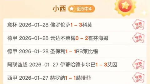 巴列卡诺击败巴萨，莱万进球无力回天，巴萨意外负于仍居积分榜首位11分