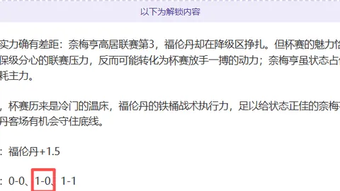 河内公安逆转国安，张健智英勇扑救难阻败局，阮庭北制胜一击定胜负！