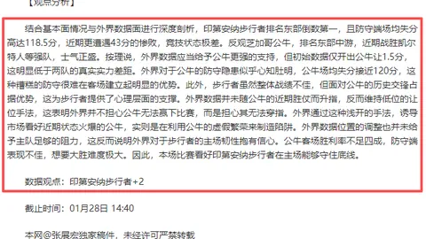 揭秘阿斯独家内幕：阿韦洛亚迫切期待阿诺德助阵瓦伦西亚决战，西甲烽火直播不容错过！