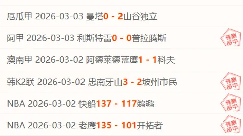 【周日011意甲对决：都灵与帕尔马战局揭秘】